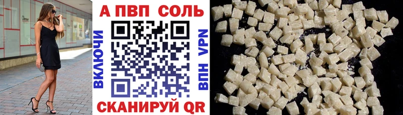 Alpha PVP Соль  Юрюзань 