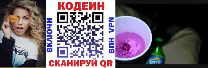 наркота  Юрюзань  Кодеиновый сироп Lean Purple Drank 
