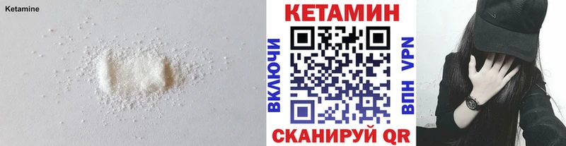 Кетамин VHQ hydra вход Юрюзань купить цена