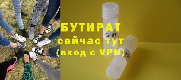бутират Белоозёрский