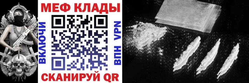 Мефедрон мяу мяу Юрюзань